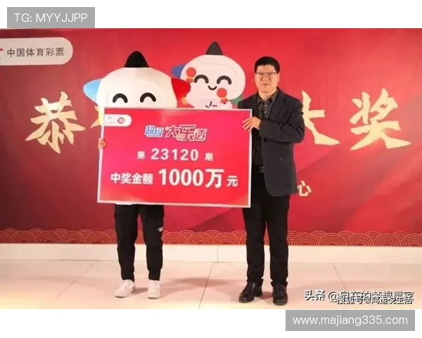 大乐透开奖专为彩民打造的幸运盛宴