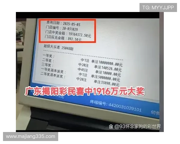 大乐透爆9注头奖彩民喜获亿元大奖